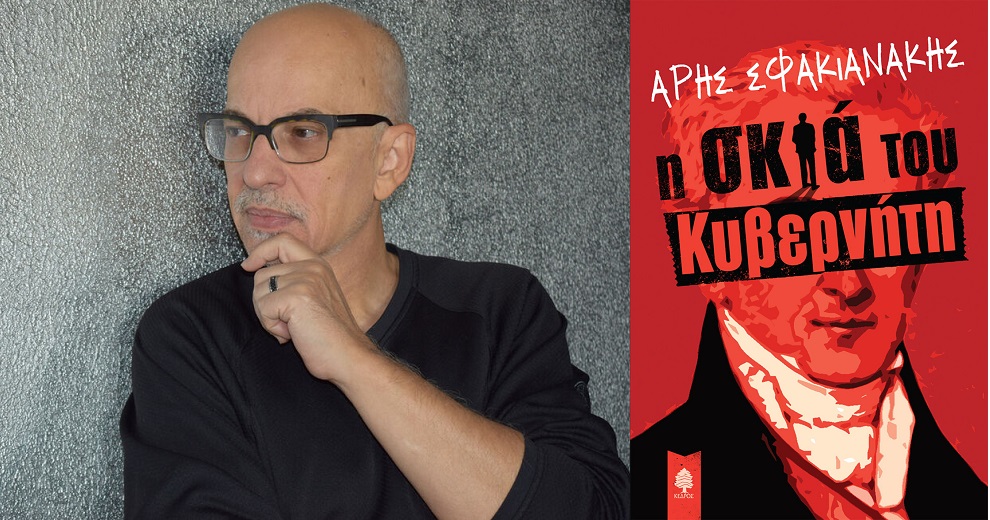 Τα λογοτεχνικά προεόρτια του ’21
