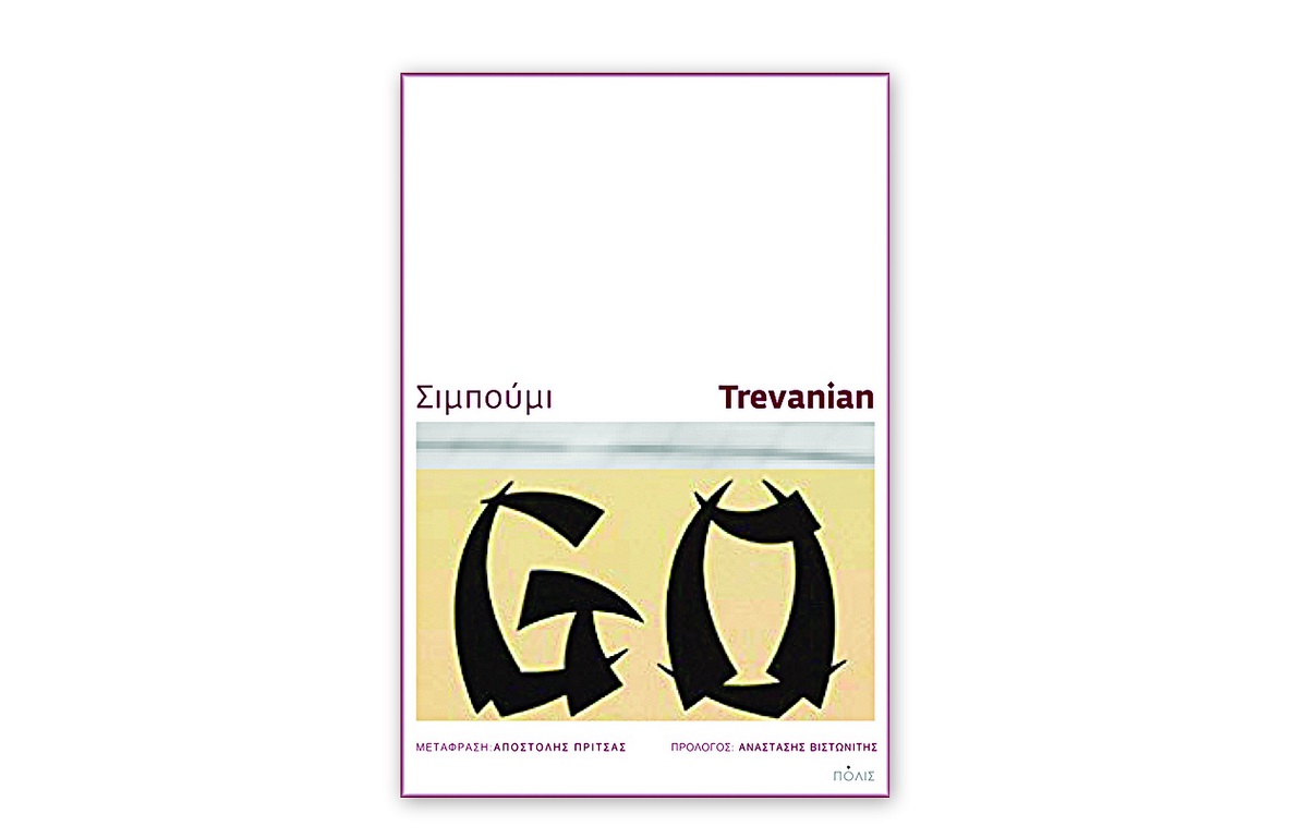 Τα μυστικά του Σιμπούμι