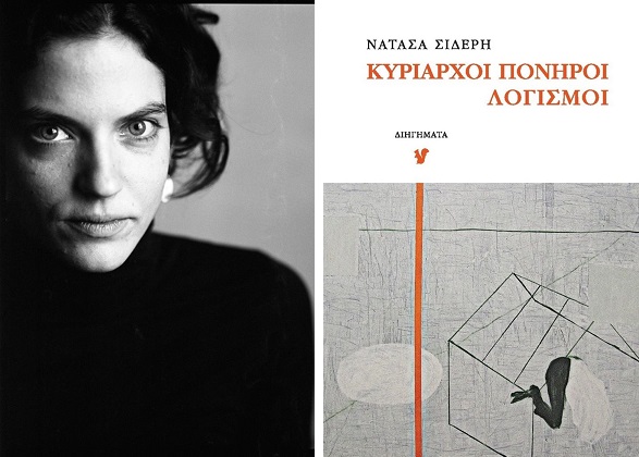 Τέσσερις αξιοπρόσεκτες νέες φωνές