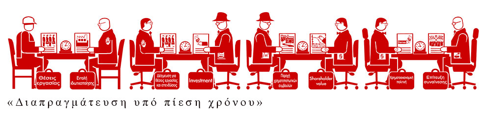 Ο καλλιτέχνης που προειδοποιεί για την πολιτική του χρήματος