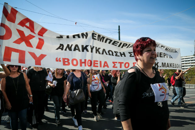 Πορεία στο υπουργείο Εσωτερικών για «Βοήθεια στο Σπίτι»