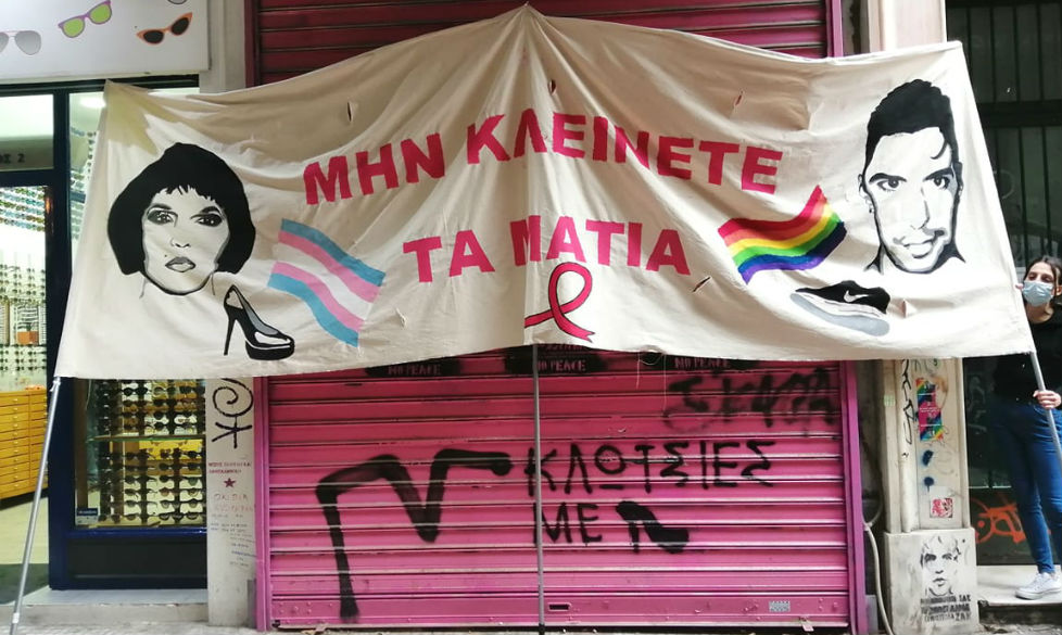 «Η Ζάκι ζει, τσακίστε τους ναζί»