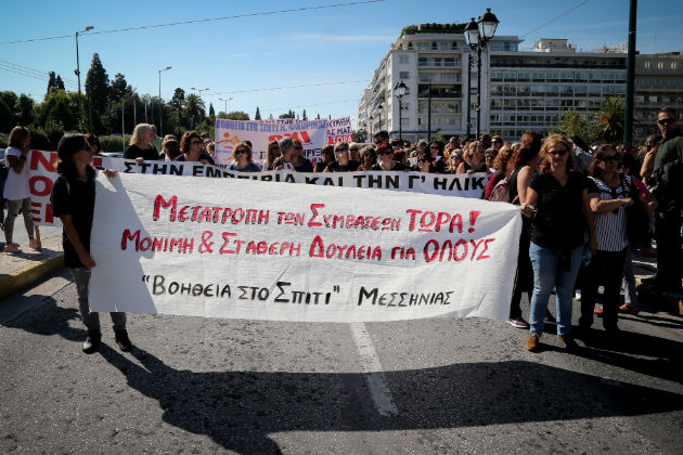 Πορεία στο υπουργείο Εσωτερικών για «Βοήθεια στο Σπίτι»