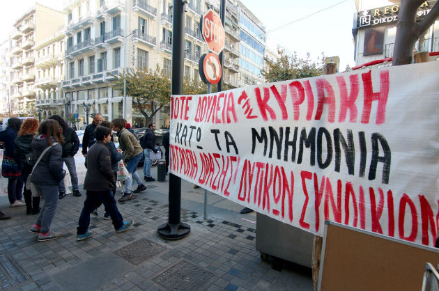 «Όχι» στην κατάργηση της κυριακάτικης αργίας