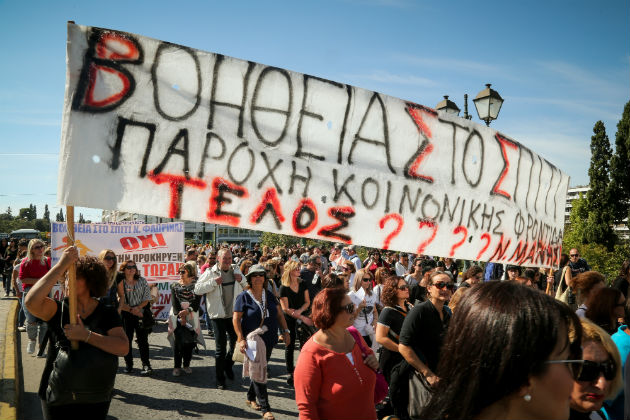 Πορεία στο υπουργείο Εσωτερικών για «Βοήθεια στο Σπίτι»