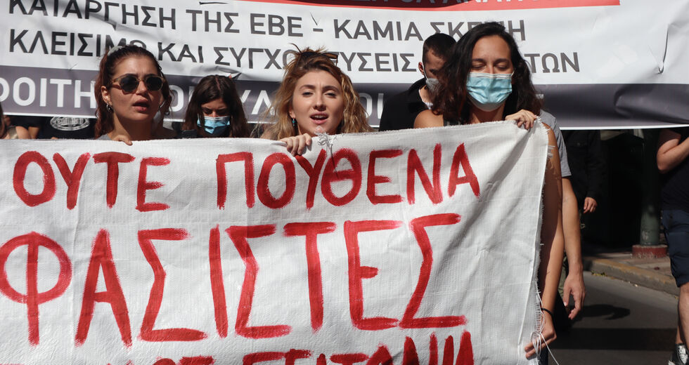 Φοιτητικό συλλαλητήριο για την επιστροφή στα αμφιθέατρα και με ηχηρό μήνυμα ενάντια στον φασισμό