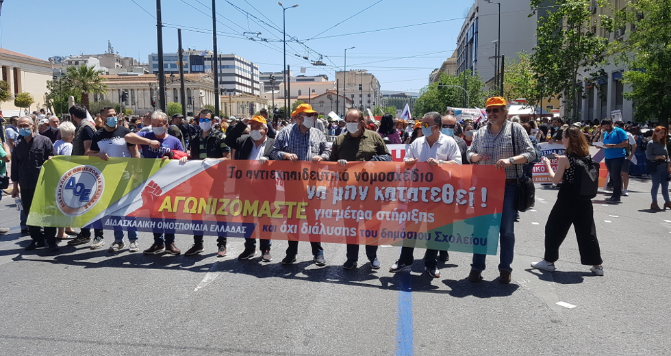 Μαζικά στους δρόμους ενάντια στις κάμερες και στο νομοσχέδιο της Ν. Κεραμέως