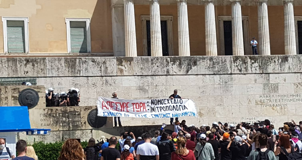 Μαζικά στους δρόμους ενάντια στις κάμερες και στο νομοσχέδιο της Ν. Κεραμέως