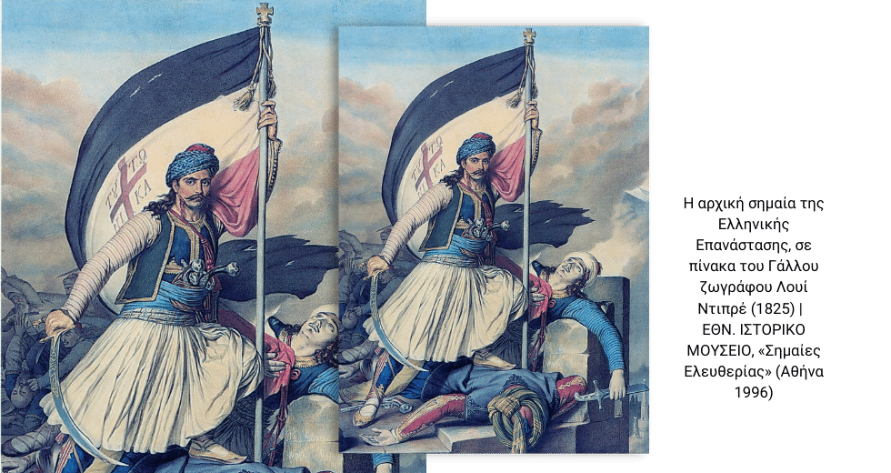 Η εθνεγερσία της 24ης Φεβρουαρίου 1821