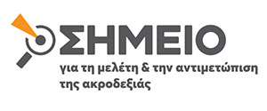 Οι νέοι, η Εκκλησία, η κοινωνία και η πολιτική