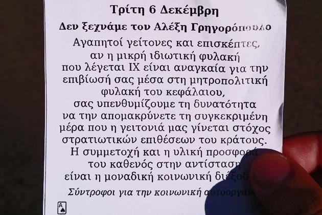 Αυτές οι μέρες θα είναι πάντα του Αλέξανδρου