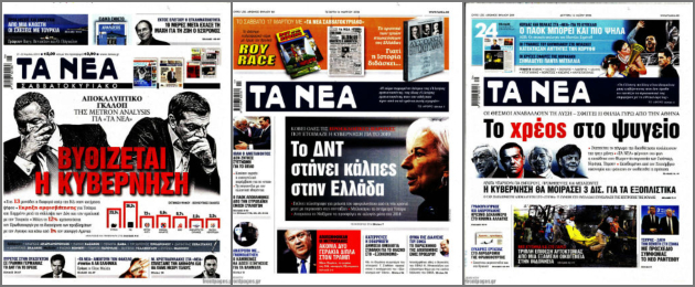 Οι τίτλοι μένουν και προκαλούν