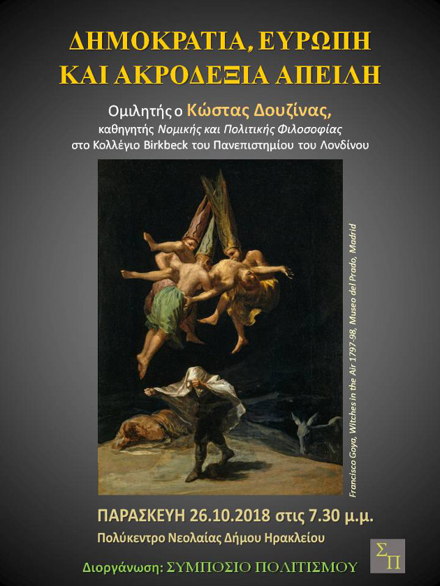 «Δημοκρατία, Ευρώπη και Ακροδεξιά απειλή»