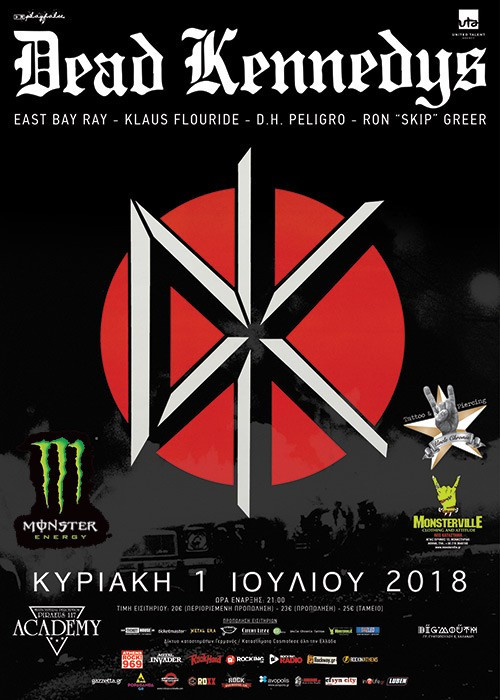 Όλες οι μεγάλες συναυλίες του καλοκαιριού