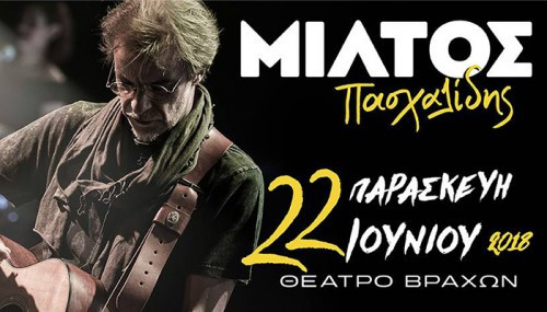 Όλες οι μεγάλες συναυλίες του καλοκαιριού