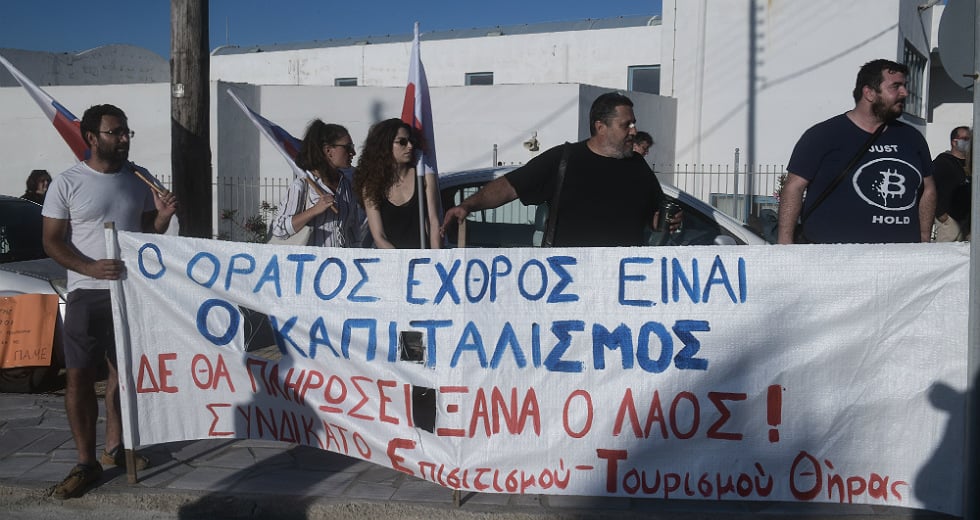 «Έναρξη ή λήξη του τουρισμού;»