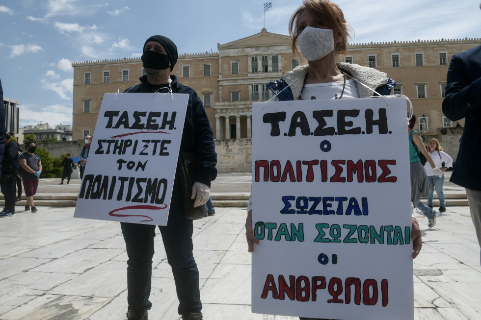 Διαμαρτυρία καλλιτεχνών στο Σύνταγμα: Ο πολιτισμός σώζεται όταν σώζονται οι άνθρωποι