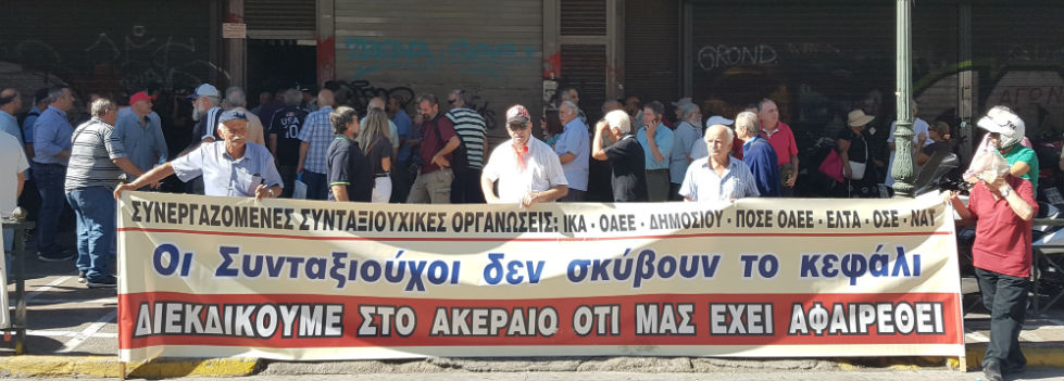 Πορείες συνταξιούχων σε Αθήνα και Θεσσαλονίκη