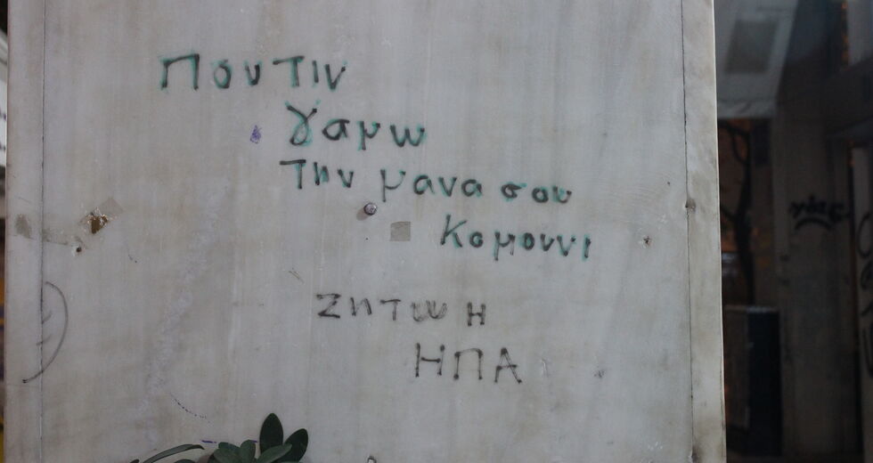 Από την Μπούτσα στη Σούδα