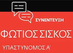 Δρουν αυθόρμητα και όχι οργανωμένα