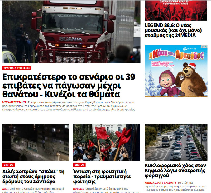 Θάψτε την είδηση, αλλά όχι τον ύπνο του Κυριάκου Μητσοτάκη