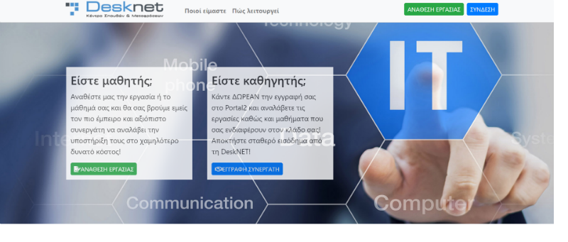 Πτυχιακές επί πληρωμή: το παρεμπόριο της γνώσης