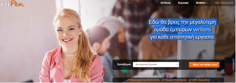 Πτυχιακές επί πληρωμή: το παρεμπόριο της γνώσης