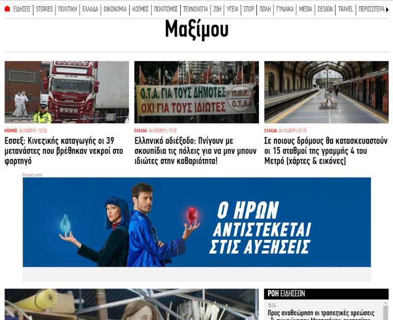Θάψτε την είδηση, αλλά όχι τον ύπνο του Κυριάκου Μητσοτάκη