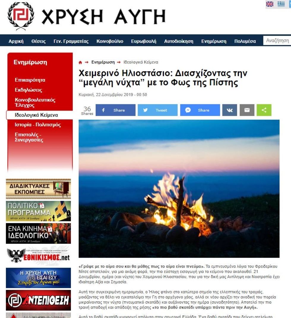 Με τον Γκέμπελς στη φάτνη