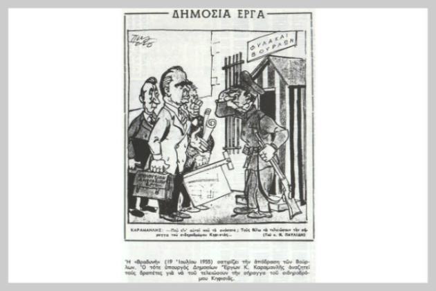 Η μεγαλύτερη απόδραση