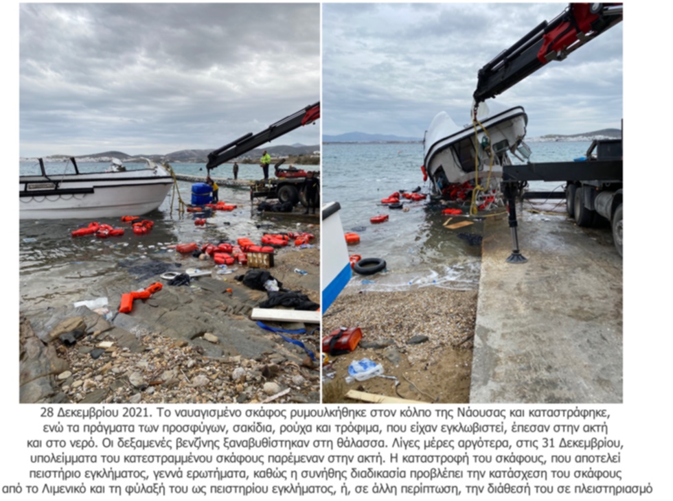Μια επαναπροώθηση, ένα ναυάγιο, μια ζωή υπό κατάρρευση