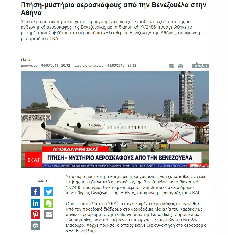 «Η Ν.Δ. υιοθέτησε θεωρία συνωμοσίας από τον ΣΚΑΪ»