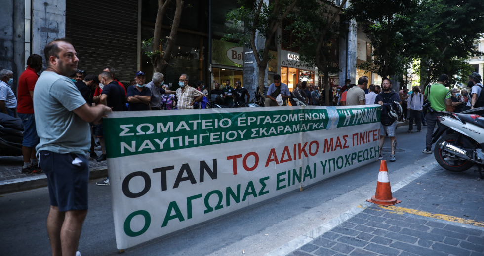 Ναυπηγεία Σκαραμαγκά: Κινητοποίηση ενάντια στο ξεπούλημα 