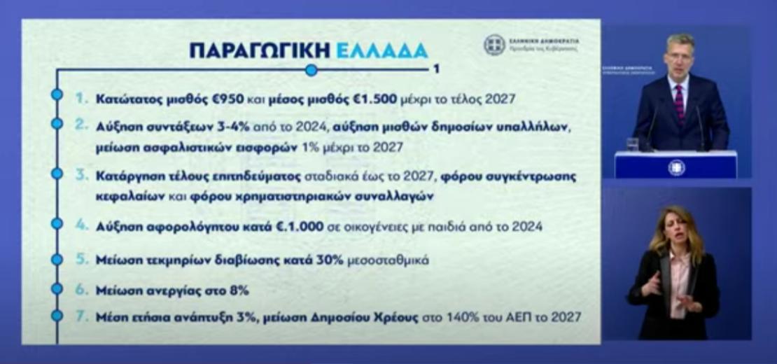 Κρεσέντο κινδυνολογίας και στρεψοδικίας από τον Σκέρτσο 
