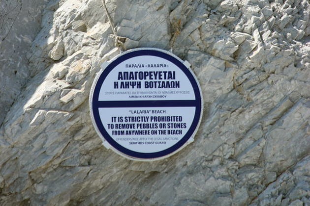 Σώστε τα «Λαλάρια»
