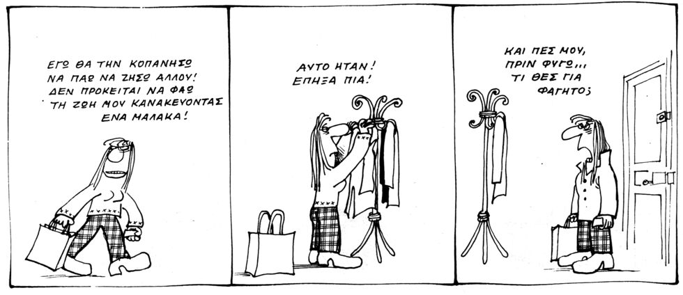 Claire Bretécher, θα μας λείψει το καυστικό της χιούμορ