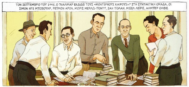 «Την υπακοή δεν κατάφεραν να μου τη μάθουν»