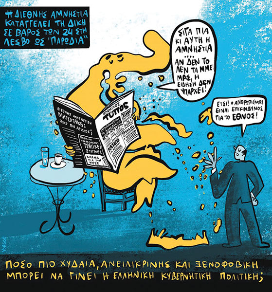 Πλάθοντας εικόνες αλληλεγγύης