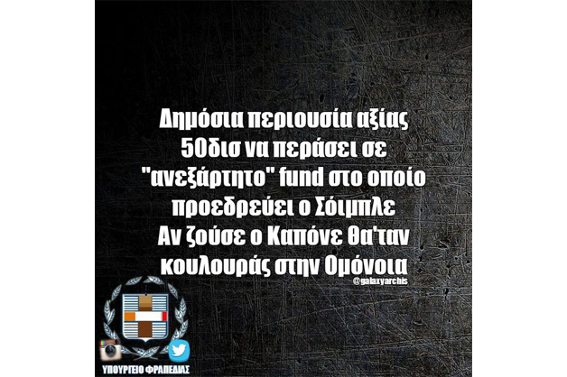 Με… πικρό χιούμορ στα social media