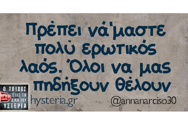 Με… πικρό χιούμορ στα social media