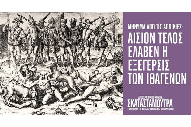 Με… πικρό χιούμορ στα social media