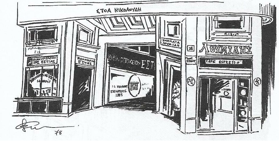 Μια εξαϋλωμένη Αθήνα