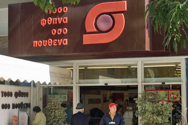 Συμφωνία Σκλαβενίτη – Βερόπουλου