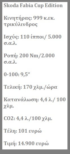 Αγωνιστική χροιά