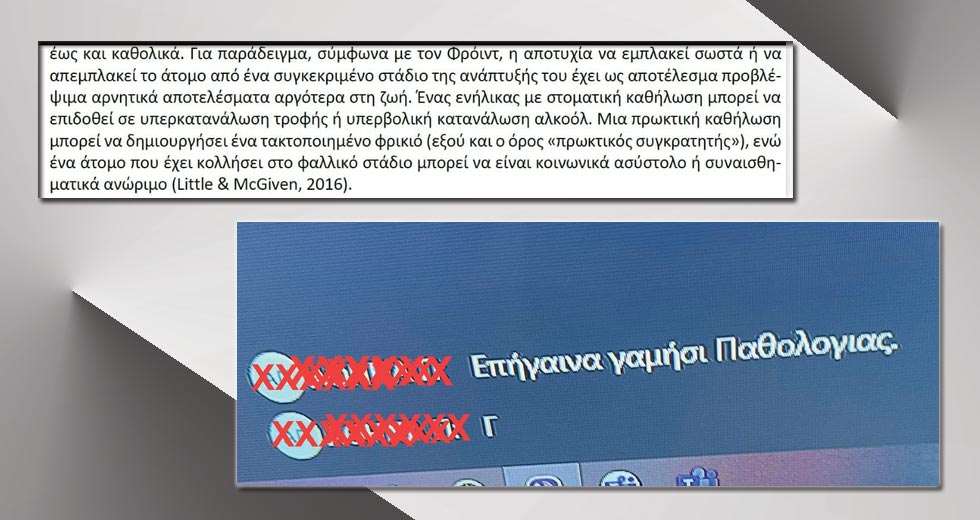 Η θριαμβευτική επιστροφή του Σκοιλ Ελικικου…