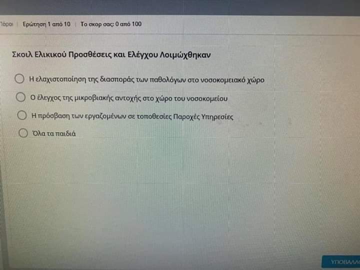 Στη Βουλή από τον Τσίπρα τα «μαργαριτάρια» της τηλεκατάρτισης