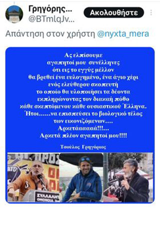 Τρεις μηνυτές για τον νεοναζί νοσταλγό των ελεύθερων σκοπευτών