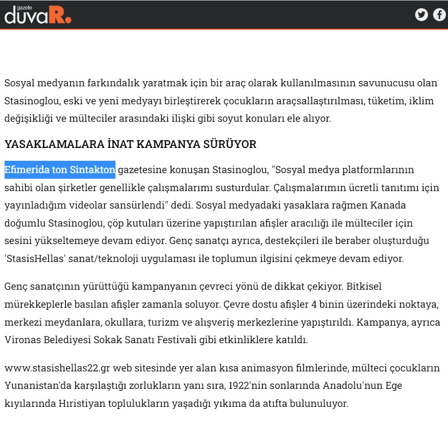 Πρωτοσέλιδο στα τουρκικά μίντια η καμπάνια «Είμαι άνθρωπος, όχι σκουπίδι»