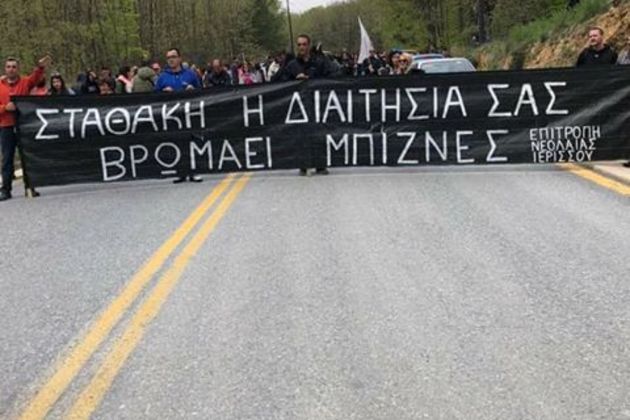 SOS για χιλιάδες τόνους καρκινογόνων ρύπων από τις Σκουριές