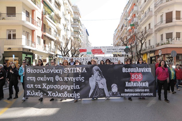 «Ούτε στις Σκουριές, ούτε στην Ολυμπιάδα, ούτε πουθενά στη Β. Ελλάδα»